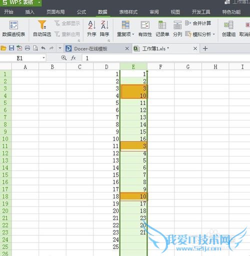 Excel怎么筛出不重复值