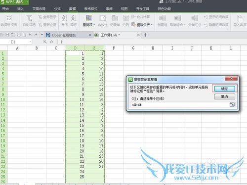 Excel怎么筛出不重复值