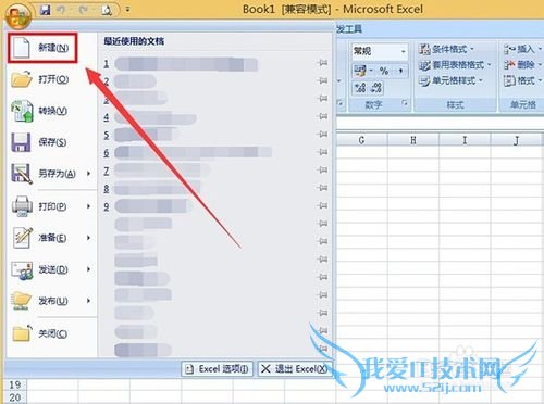 Excel中单元格一键批量录入