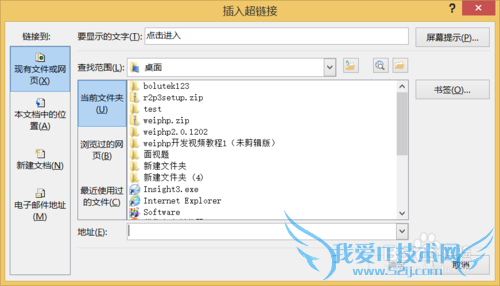 Excel单元格中的内容如何插入网址链接
