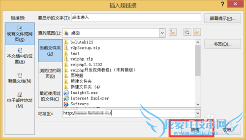 Excel单元格中的内容如何插入网址链接