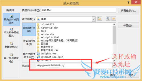 Excel单元格中的内容如何插入网址链接