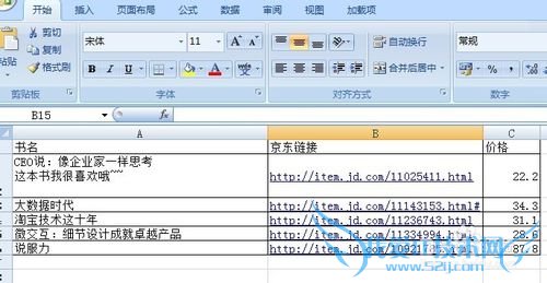 怎样在EXCEL表里单元格换行的神键组合
