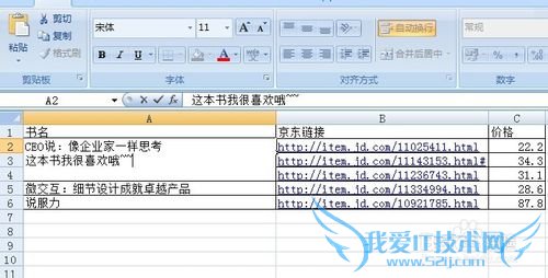 怎样在EXCEL表里单元格换行的神键组合