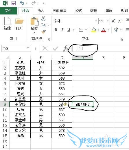 Excel̳̣[2]#NAME?ô