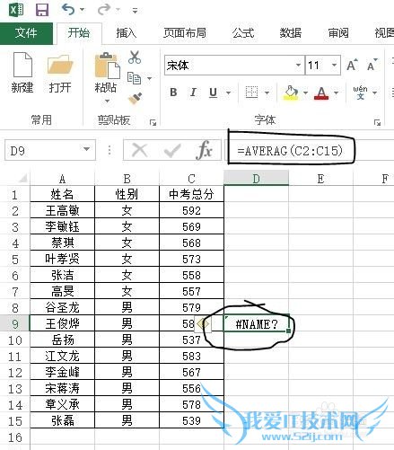 Excel̳̣[2]#NAME?ô