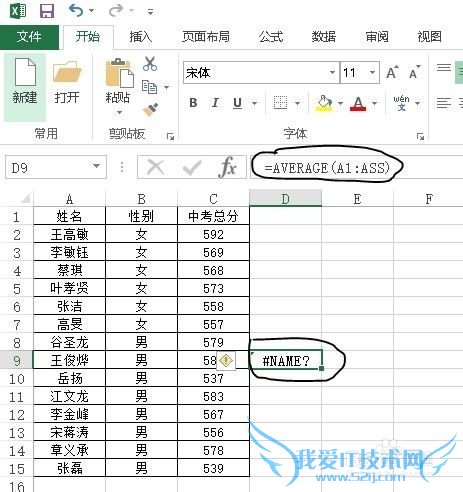 Excel̳̣[2]#NAME?ô