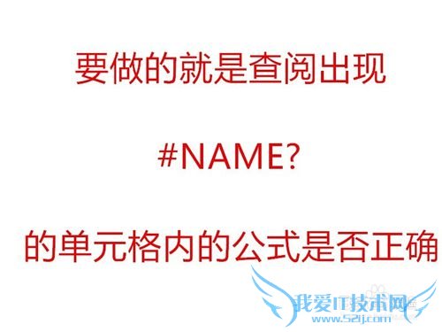 Excel̳̣[2]#NAME?ô