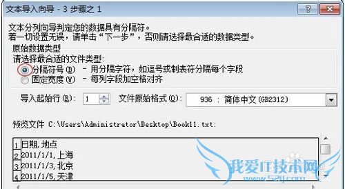 Excel和TXT两种格式如何相互转换