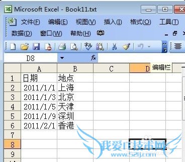 Excel和TXT两种格式如何相互转换