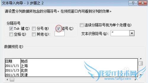 Excel和TXT两种格式如何相互转换