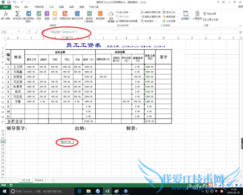 excel中value函数的作用