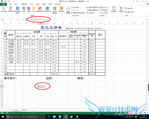 excel中value函数的作用