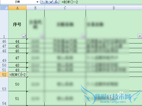 怎么在多行Excel中插入行时保持表格编号连续?