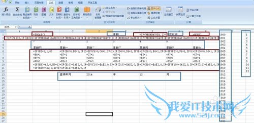 如何使用Excel手工制作万年历(只需公式)