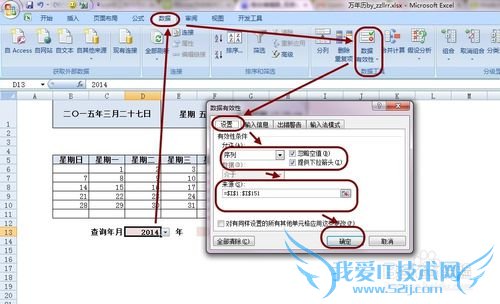 如何使用Excel手工制作万年历(只需公式)