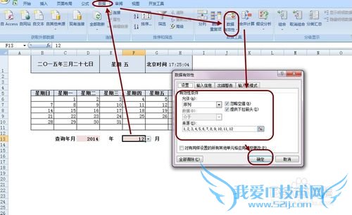 如何使用Excel手工制作万年历(只需公式)