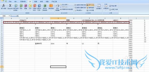 如何使用Excel手工制作万年历(只需公式)