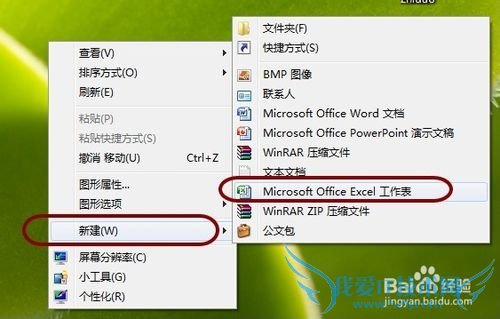 如何使用Excel手工制作万年历(只需公式)