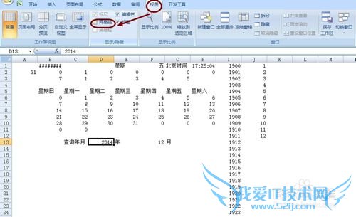 如何使用Excel手工制作万年历(只需公式)