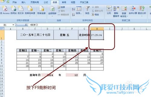 如何使用Excel手工制作万年历(只需公式)