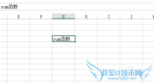 突破Excel2003中SUM函数参数中的数量限制