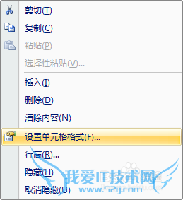 怎么在excel中划删除线
