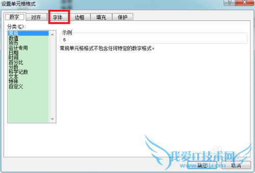 怎么在excel中划删除线
