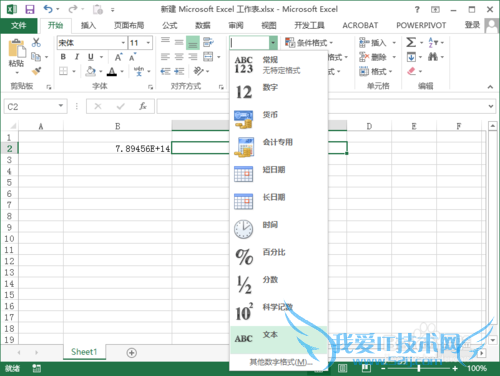 excel如何输入身份证号/excel如何输入长数字