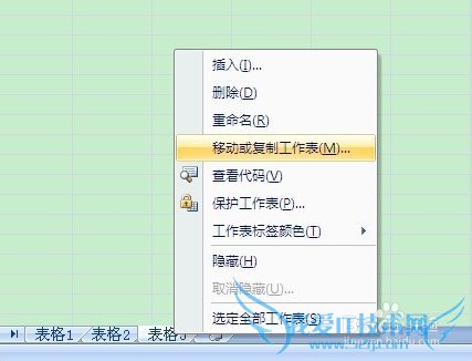 excel单个表格移入或移出