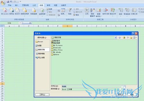 excel单个表格移入或移出