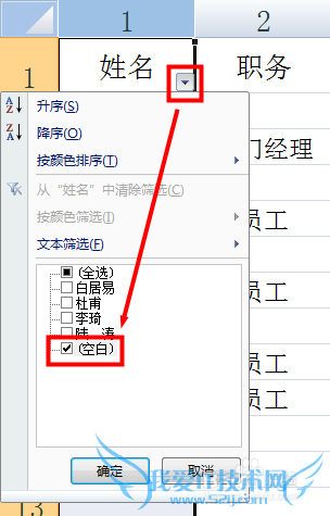 excelɾ³ý¿Õ°×ÐÐ