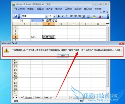 excel怎么设置只读模式 ?