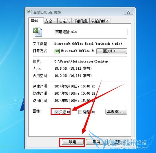 excel怎么设置只读模式 ?