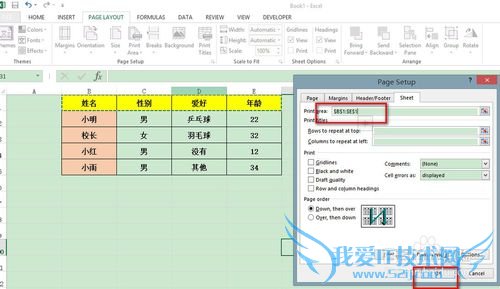 excel2013Ӣİӡʱÿҳʾ̧ͷ