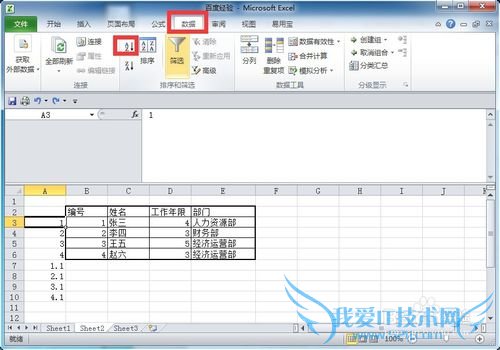 怎样在Excel表格中快速隔行插入空行