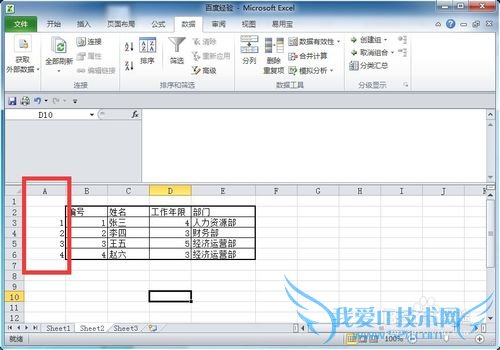 怎样在Excel表格中快速隔行插入空行