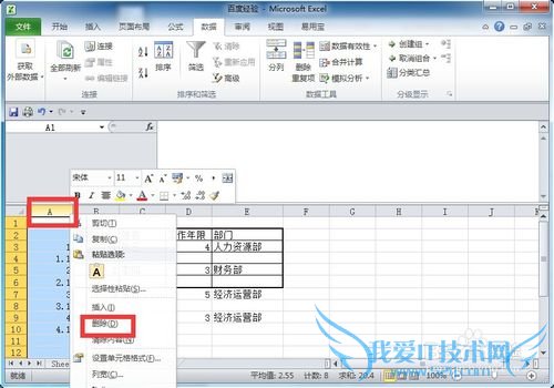 怎样在Excel表格中快速隔行插入空行