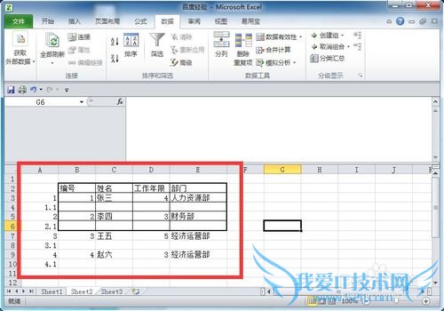 怎样在Excel表格中快速隔行插入空行