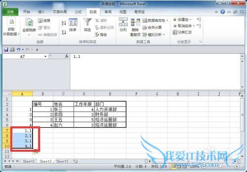 怎样在Excel表格中快速隔行插入空行