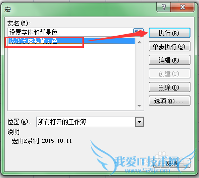 如何在EXCEL中录制宏