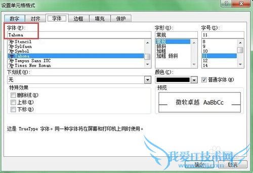 如何在EXCEL中录制宏