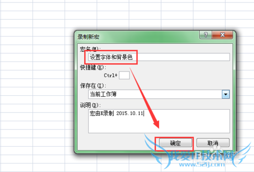 如何在EXCEL中录制宏