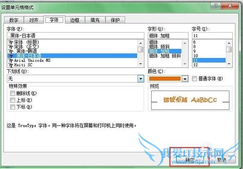 如何在EXCEL中录制宏