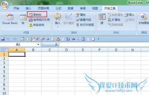 如何在EXCEL中录制宏