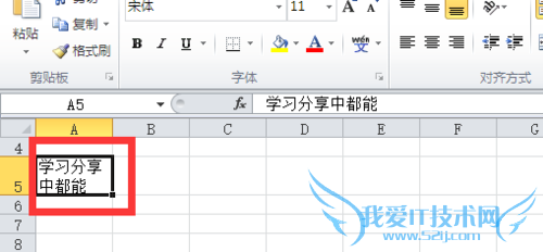 如何使用excel2010中的自动换行功能