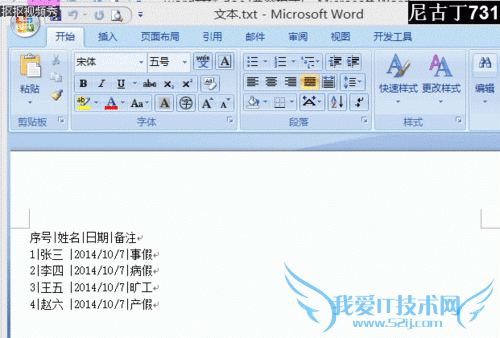 Excel֪ʶ̳̣[3]TxtıתWord