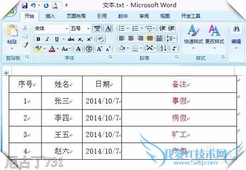 Excel֪ʶ̳̣[3]TxtıתWord