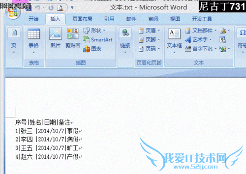 Excel֪ʶ̳̣[3]TxtıתWord