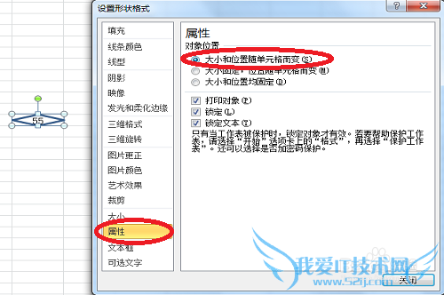 如何利用excel制作个性单元格